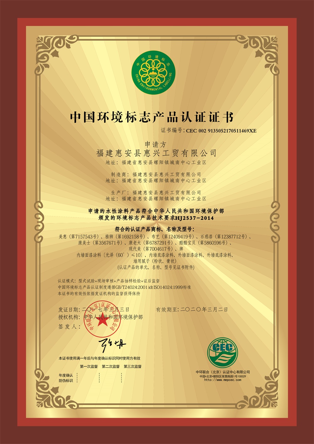 Ten ring certification
